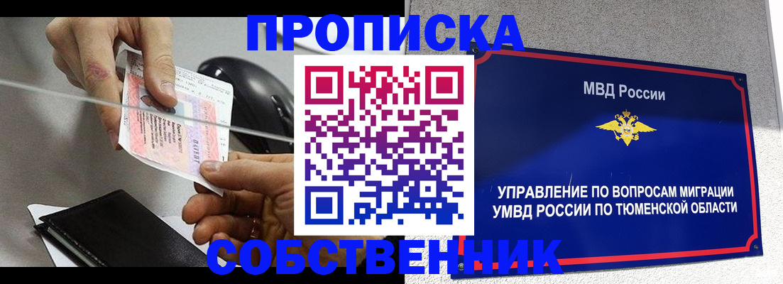 временная регистрация законно в Лихославле